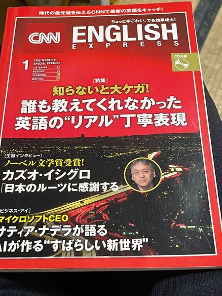 CNN ENGLISH EXPRESS (2018年1月号) 月刊誌/朝日出版社、付属品揃ってます。