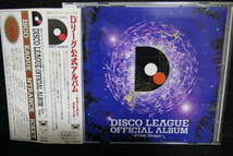 ★同梱発送不可★中古CD / DISCO LEAGUE OFFICIAL ALBUM - First Stage - / Dリーグ公式アルバム / D LEAGUERS プロフィール付_画像1