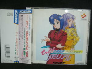 * including in a package shipping un- possible * used CD / more! Tokimeki Memorial JUN. ~ featuring mirror ..~