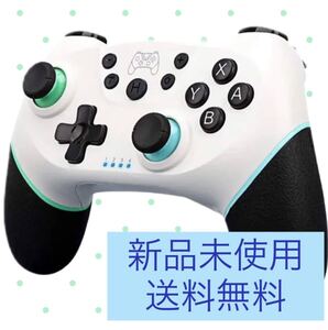 セール!ホワイト 白色【最新型】任天堂スイッチワイヤレスコントローラー Switch無線プロコン