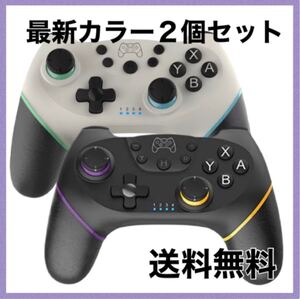 お得な2個セット【最新型】任天堂☆スイッチワイヤレスコントローラー Switch無線プロコン