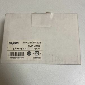 SANYO ポータブルナビゲーション用　ジャイロユニット　未使用品　NVP-J70D サンヨー