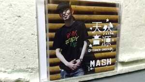 MASH 天然音源