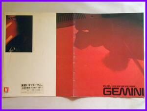 * Showa era 59 year 12 month * Isuzu Gemini catalog *22.*