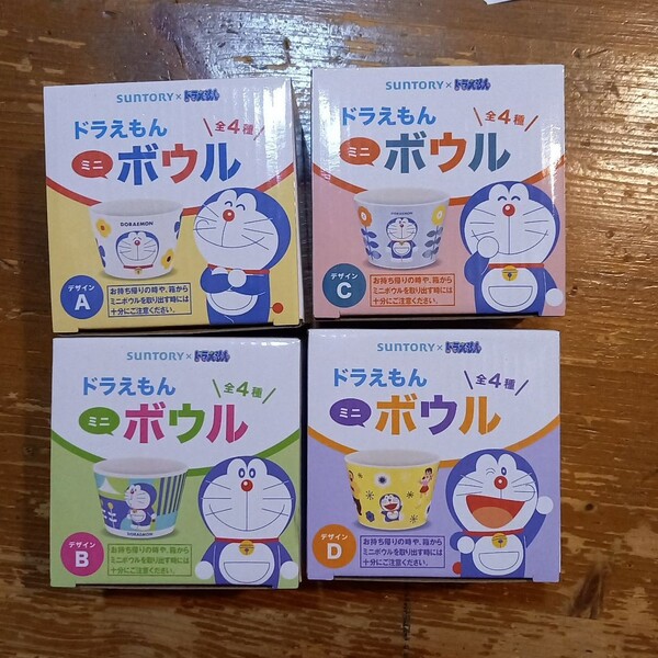サントリー ドラえもんミニボウル4種類セット