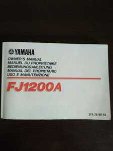 送料無料 YAMAHA ヤマハ FJ1200 3XW オーナーズマニュアル 5カ国語版