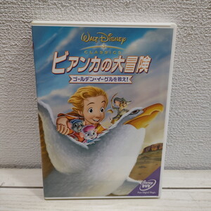 ディズニー 名作アニメの値段と価格推移は 151件の売買情報を集計したディズニー 名作アニメの価格や価値の推移データを公開 ディズニー 名作アニメの値段と価格推移は 151件の売買情報を集計したディズニー 名作アニメの価格や価値の推移データを公開