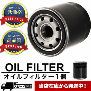 オイルフィルター オイルエレメント LA650S LA660S タント/タントカスタム KFVE/KFVET 純正互換品 15601-B2010 品番:OILF10 単品