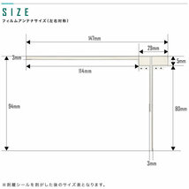 カロッツェリア AVIC-RW09 カーナビ フィルムアンテナ 両面テープ付き 地デジ ワンセグ フルセグ対応 L型 左右セット L字型_画像4