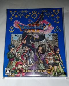 PS4 ドラゴンクエストXI過ぎ去りし時を求めて S