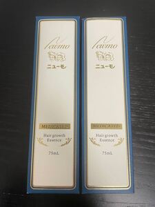 【新品未開封】ニューモ 75ml 育毛剤 2本セット