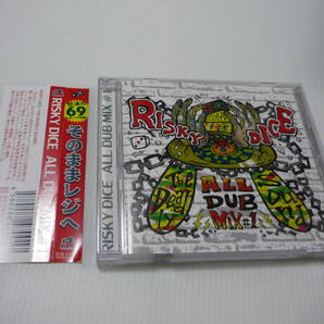 【送料無料】CD RISKY DICE ALL DUB PLATE MIX vol.1 リスキーダイス