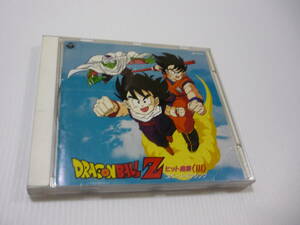 【送料無料】CD ドラゴンボールZ ヒット曲集3 スペース・ダンシング / CHA-LA HEAD-CHA-LA / でてこいとびきりZENKAIパワー他