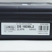 新品 ハイコーキ コードレスドライバドリル DS18DBL2(2LXPK) 最大トルク136N・m バッテリ2個・急速充電器・ケース付 HiKOKI_画像4
