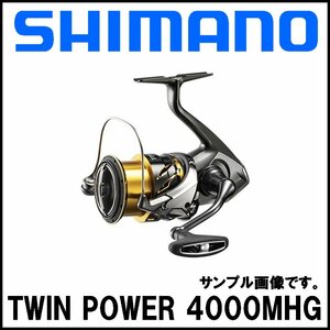 未使用 SHIMANO 20 ツインパワー 4000MHG ミディアムディープスプール ハイギア仕様 スピニングリール 04146 シマノ TWIN POWER