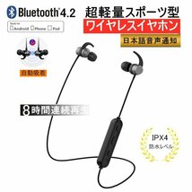 ブルートゥースイヤホン Bluetooth 4.2 ワイヤレスイヤホン 高音質 日本語音声通知 8時間連続再生 IPX4防水 ヘッドセット マイク内蔵14358a_画像1