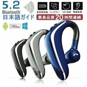 ブルートゥースヘッドホン ワイヤレスイヤホン Bluetooth 5.2 耳掛け型 ヘッドセット 左右耳通用 最高音質 無痛装着 180°回転 超長 14365a