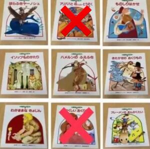 絵本 記名なし ワンダー名作館 世界文化社
