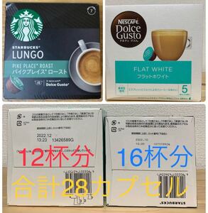 ネスカフェ ドルチェグスト カプセル STARBUCKS◆パイクプレイスロースト フラットホワイト合計28杯分