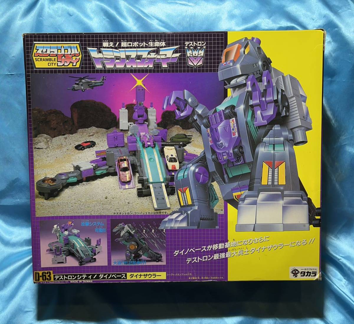 ヤフオク! -「d-63 ダイナザウラー」の落札相場・落札価格