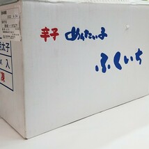 ★1円～【博多ブランド 華・ふくいち 1ｋｇ】訳有り！ 高級 辛子明太子 切大 1本物 本場福岡県加工 辛子めんたい 生食用♪ ギフト_画像9