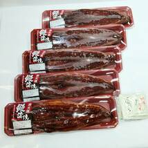 ★1円～ うなぎ蒲焼き 5尾セット【特大 無頭１尾約220ｇ肉厚】贈答用/ギフト/贈り物 たれ付き♪ 脂乗り抜群！ 安心の業者販売 鰻 _画像7