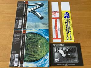 マイク・オールドフィールド 【Mike Oldfield】紙ジャケ 復刻帯 小冊子 紙ジャケット limited edition papersleeve エクソシスト CD