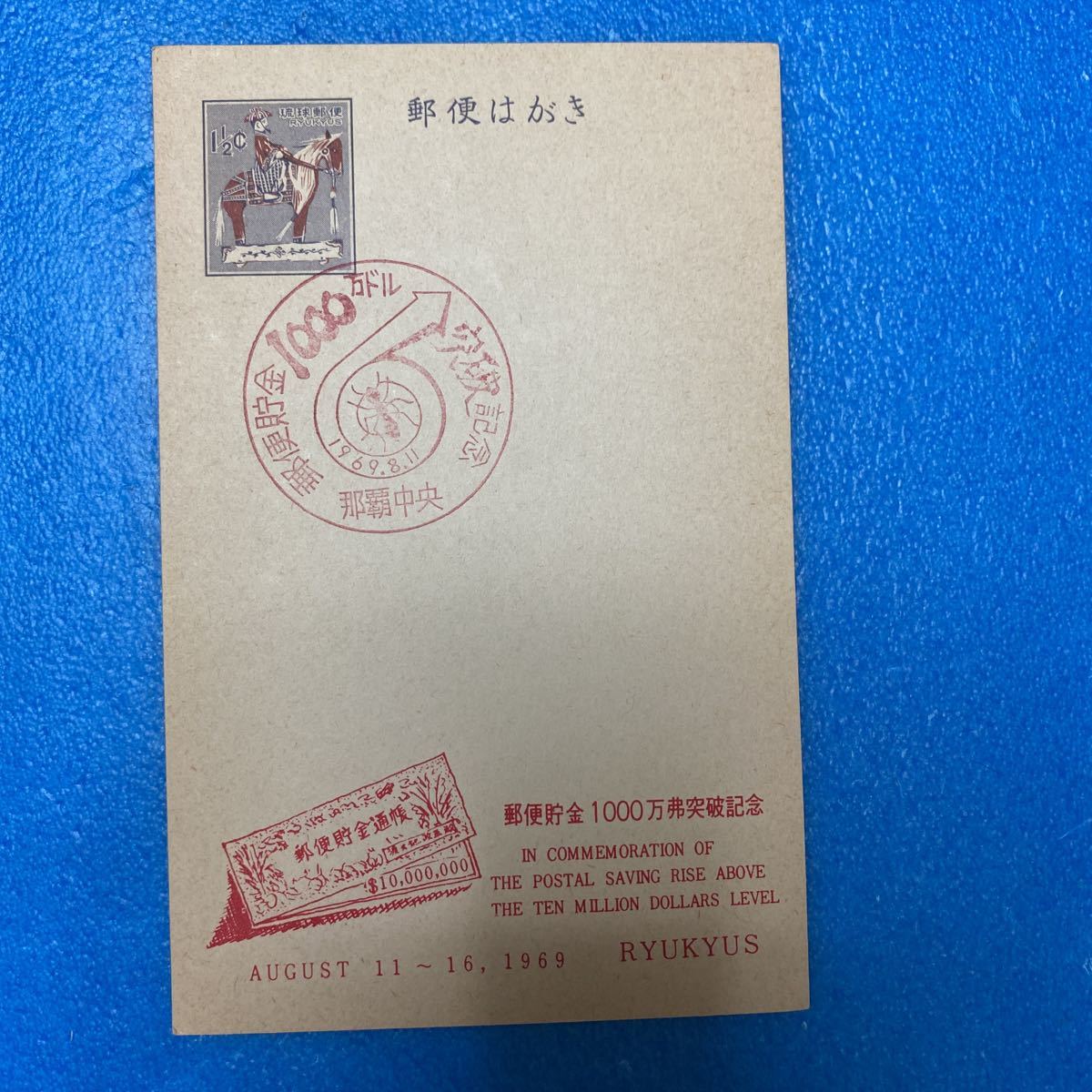ヤフオク! -琉球郵便切手の中古品・新品・未使用品一覧