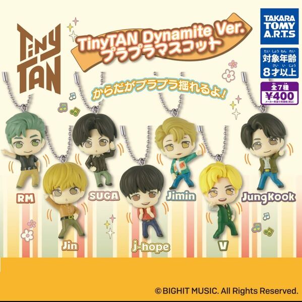 TinyTAN Dynamite Ver. プラプラマスコット