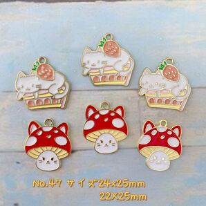 6個セット・チャーム ★ケーキ&きのこ猫