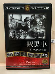 【駅馬車】洋画DVD（中古DVD）映画DVD（DVDソフト）激安！！！《送料全国一律180円》ジョン・ウェイン