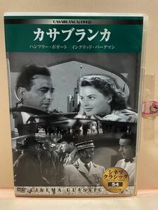 【カサブランカ】洋画DVD（中古DVD）映画DVD（DVDソフト）激安！！！《送料全国一律180円》