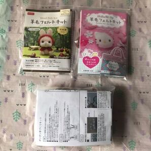 羊毛フェルトキット(うさぎ、ハローキティ)くまのボンボン手作りキット