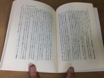 ●P764●民俗学への道●宮本常一●日本民族学歴史目的方法●昭和59年2刷●武蔵野美術短期大学●即決_画像4