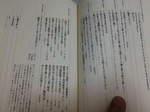 ●P765●ちびくろサンボ絶版を考える●径書房●ちびくろサンボ速報付●ちびくろさんぼ●黒人差別図書問題●即決_画像5