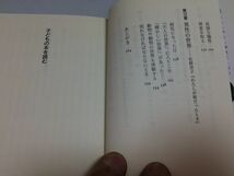 ●P765●子どもの本を読む●河合隼雄●心理療法児童書研究●飛ぶ教室思い出のマーニーねずみ女房長くつ下のピッピふたりのひみつ_画像8