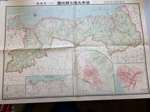 ●K12A●日本交通分県地図●10●鳥取県●大正13年発行●即決