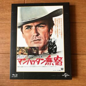 マンハッタン無宿 ユニバーサル思い出の復刻版 (Blu-ray Disc) クリントイーストウッド