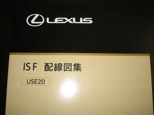  out of print goods * Lexus (LEXUS)IS F[USE20 series ] wiring diagram compilation MC correspondence electrical series other maintenance etc. 