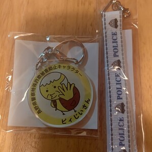 長野県警察グッズ 2点セット