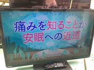 東芝 液晶カラーテレビ TV 32インチ 32型 32V 32S7 TOSHIBA ⑰