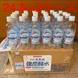 炭酸水の空のペットボトル500ml 24本入り2箱