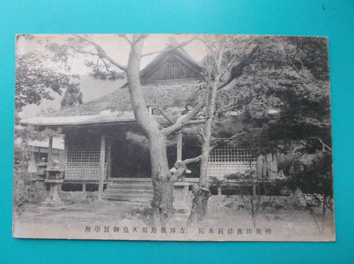 お選び下さい(①～⑩の内)昔の貴重絵葉書①石水院②小湊③白地渡船場　⑤対山橋⑥庄