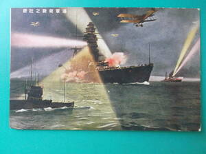 お選び下さい(①～⑩の内)昔の貴重絵葉書①海軍夜戦②軍旗拝受③松平御廟④成東不動尊⑤林間学校⑥高崎観音⑦青葉城⑧佐渡⑨那須⑩兼六公園