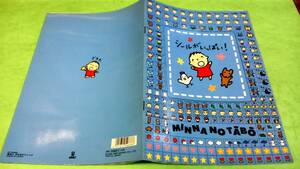  Sanrio Minna no Tabo seal . fully! Note unused goods new goods storage goods Showa Retro ......