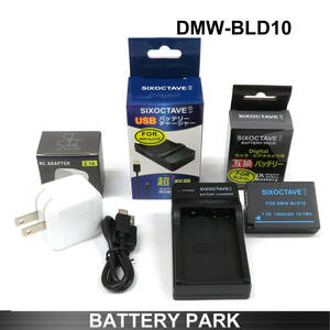 パナソニック DMW-BLD10 互換バッテリーと互換充電器 2.1A高速ACアダプター付　LUMIX DMC-GX1 LUMIX DMC-G3 LUMIX DMC-GF2