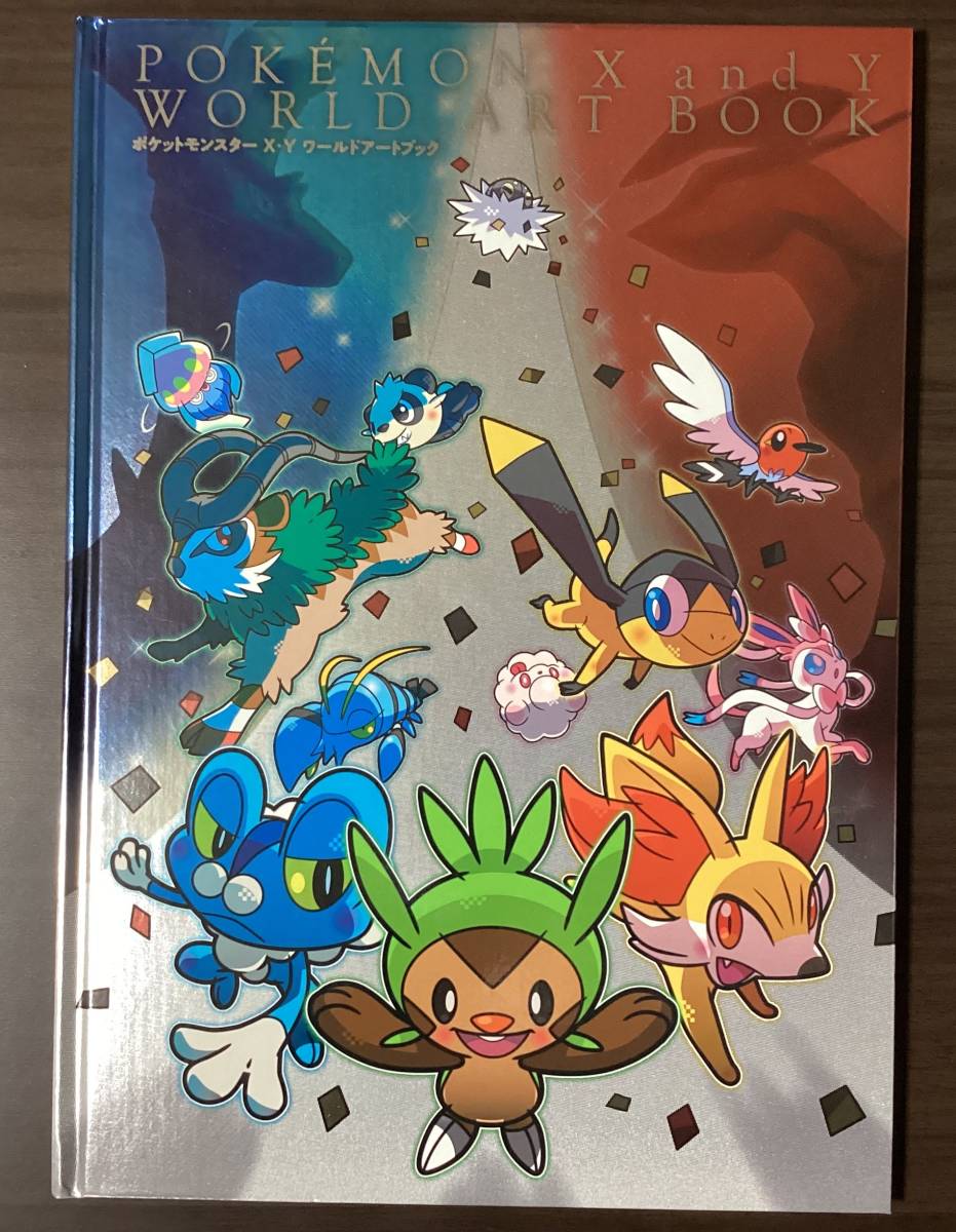 ポケモン Xy アートブック オメガルビー アルファサファイア アートブック Granihc Com