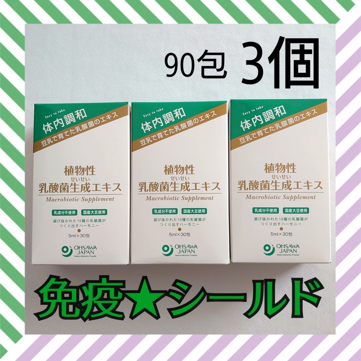 11-1(いちいちのいち)乳酸菌 3箱90包 cardiologiaintegrada.com.br