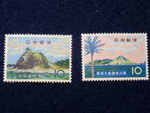 〓国定公園切手　玄海 1963年・伊豆七島 1963年〓A22_画像1