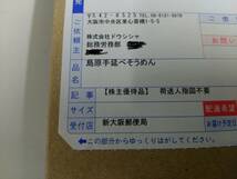 【管22030060】ドウシシャ 株主優待 島原手延べそうめん 未開封 2,000円相当_画像2